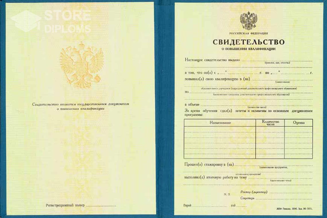 Свидетельство о Повышении Квалификации в период c 1997 по 2025 год - Астану