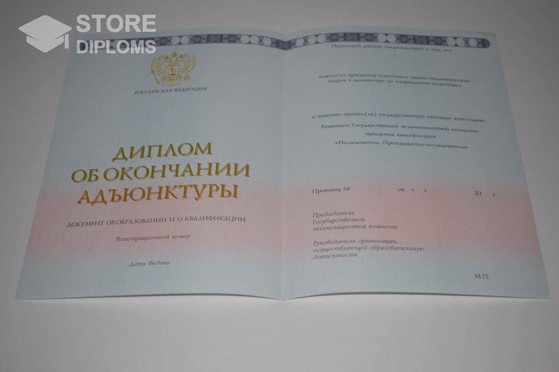 Диплом Адъюнктуры период выдачи 2014-2025  Астану