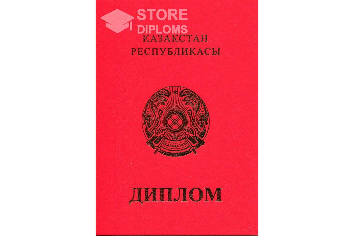 Диплом вуза с отличием, обложка, Казахстан - Астану