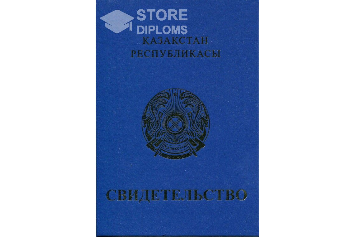 Обратная сторона аттестата за 9 класс Казахстан - Астану